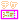 �f�R���G�����b�`�P�b�g