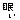 �f�R���G�����b����