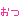 �f�R���G�����b�����l�ł�