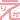 �f�R���G�����b���肩