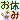 ☆お休み☆