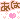 �f�R���G�����b����