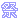�f�R���G�����b���N�d�ՂQ