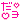 �f�R���G�����b