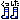 �f�R���G�����b������
