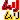 �f�R���G�����b