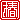 �f�R���G�����b