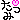 �f�R���G�����b����
