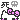 �f�R���G�����b