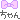 �f�R���G�����b