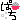 �f�R���G�����b�ς�