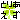�f�R���G�����b�Ƃ肠����