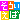 �f�R���G�����b����������