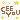 �f�R���G�����b