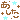 �f�R���G�����b