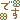 �f�R���G�����b�ł�