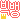�f�R���G�����bBIGBANG�C