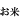 �f�R���G�����b����