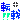 �f�R���G�����b�E�l�ς֓����