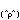 �f�R���G�����b(^p^)