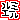 �f�R���G�����b�䂣�܂����