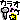 �f�R���G�����b�׵�