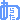 �f�R���G�����b���炽