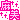 �f�R���G�����b