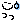 �f�R���G�����b����