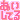 �f�R���G�����b
