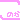 �f�R���G�����b���̂�