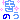 �f�R���G�����b
