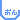 �f�R���G�����b