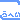 �f�R���G�����b�����ւ�