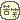 �f�R���G�����b(���)