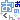�f�R���G�����b