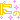 �f�R���G�����b�ɂ�