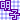 �f�R���G�����b���q