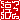�f�R���G�����b�~�O:������ظ