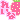 �f�R���G�����b