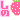 �f�R���G�����b