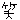 �f�R���G�����b��
