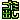 �f�R���G�����b