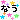 �f�R���G�����b�Ȃ�