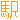 �f�R���G�����b�w