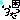 �f�R���G�����b������