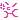 �f�R���G�����b