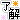 �f�R���G�����b�L�e�B�����i�����j