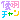 �f�R���G�����b