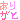 �f�R���G�����b
